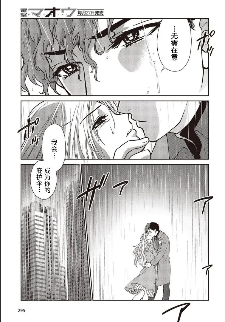 第13话 第5页