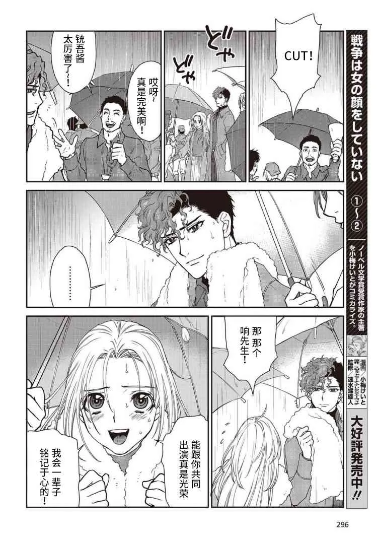 第13话 第6页