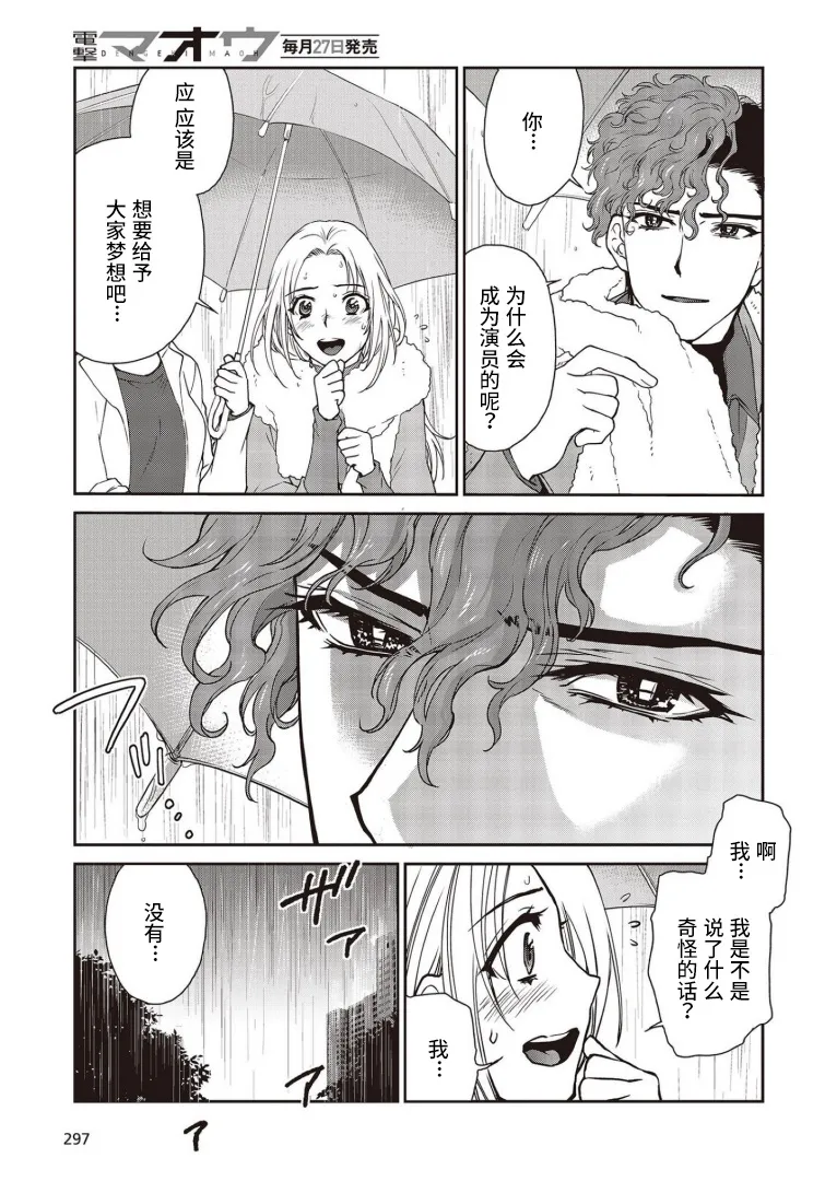第13话 第7页