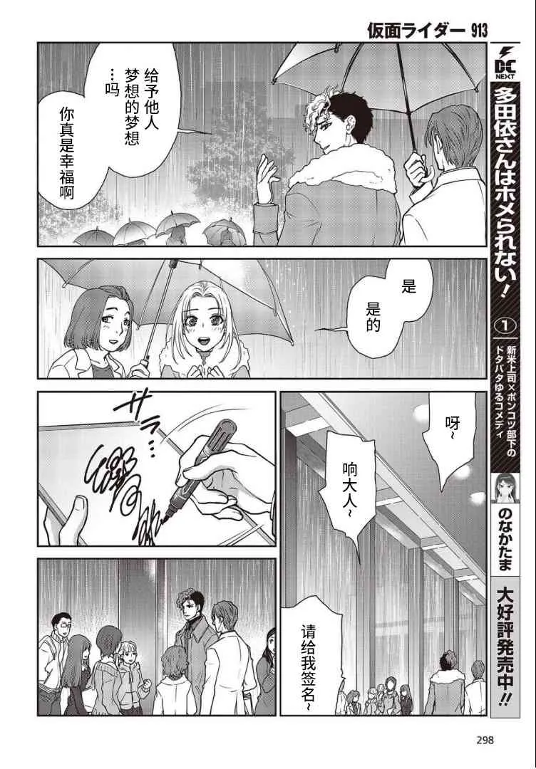 第13话 第8页