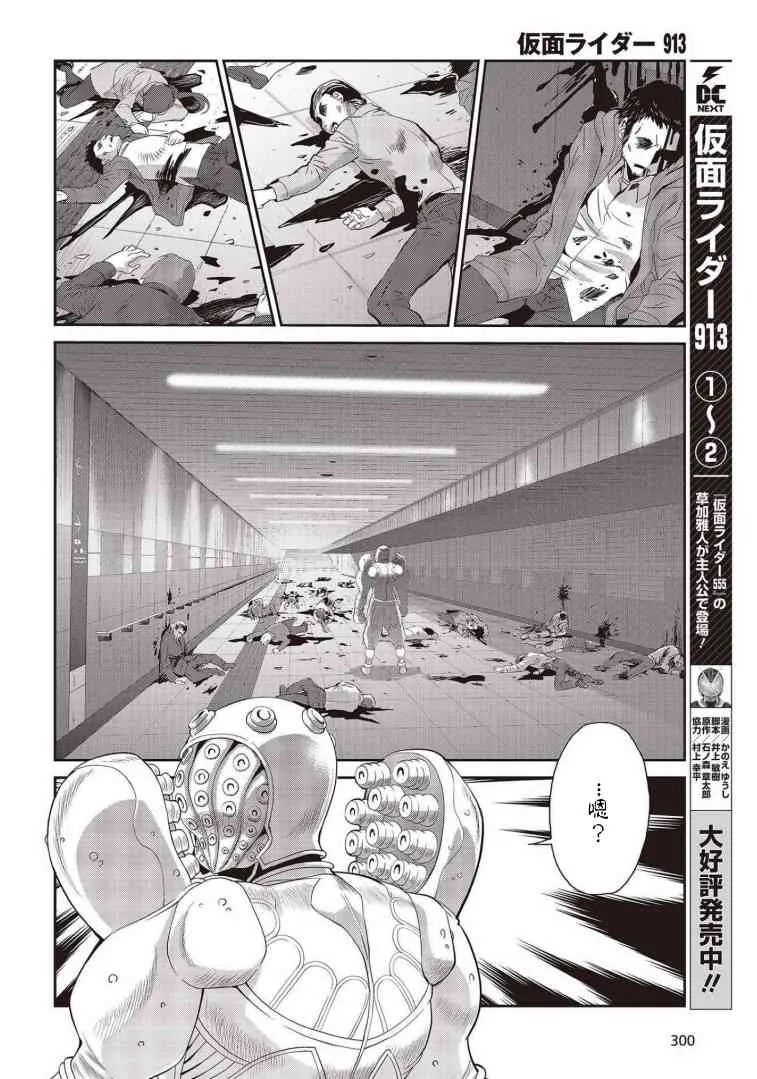 第13话 第10页