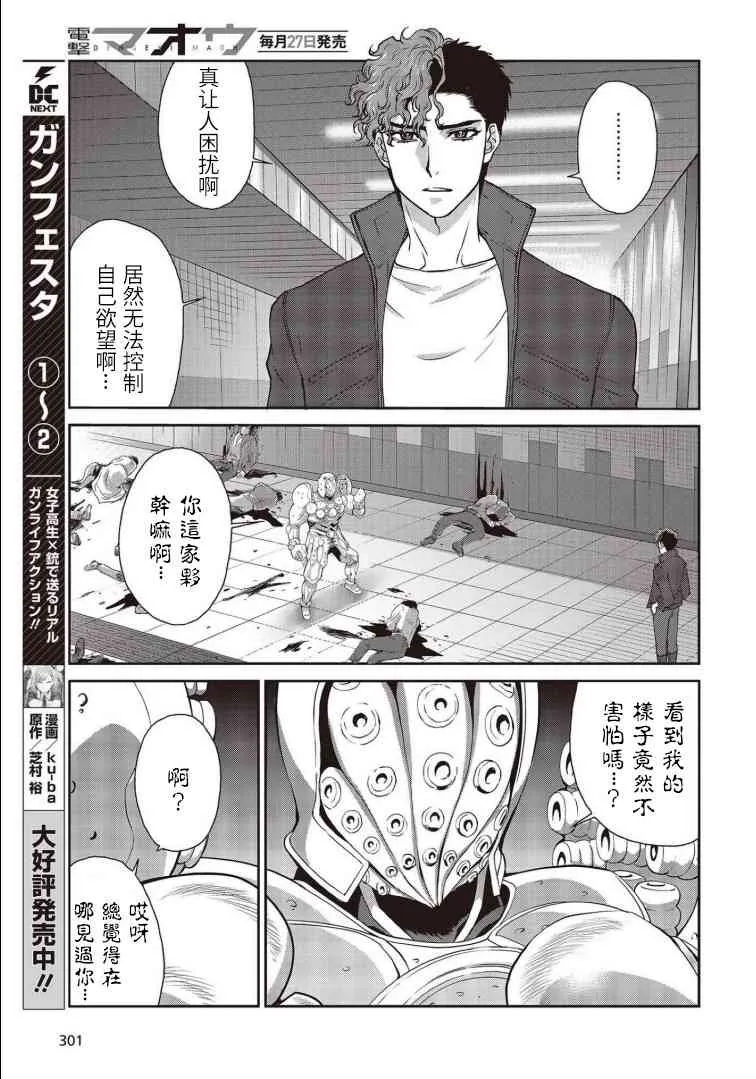 第13话 第11页