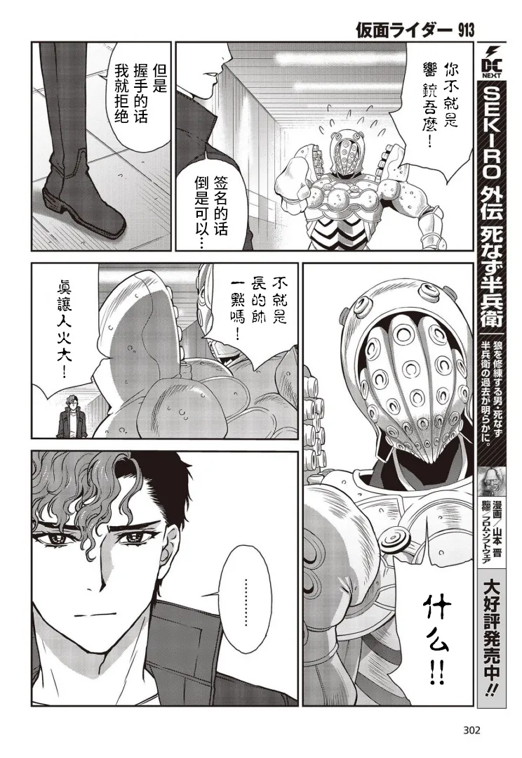 第13话 第12页