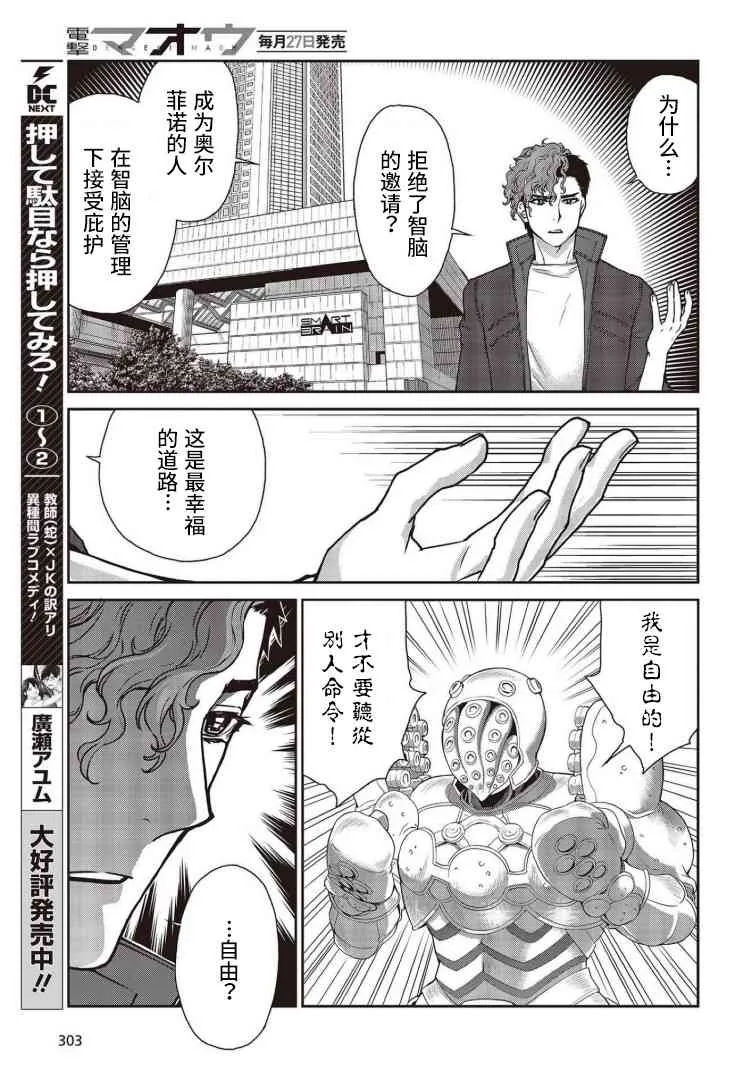 第13话 第13页