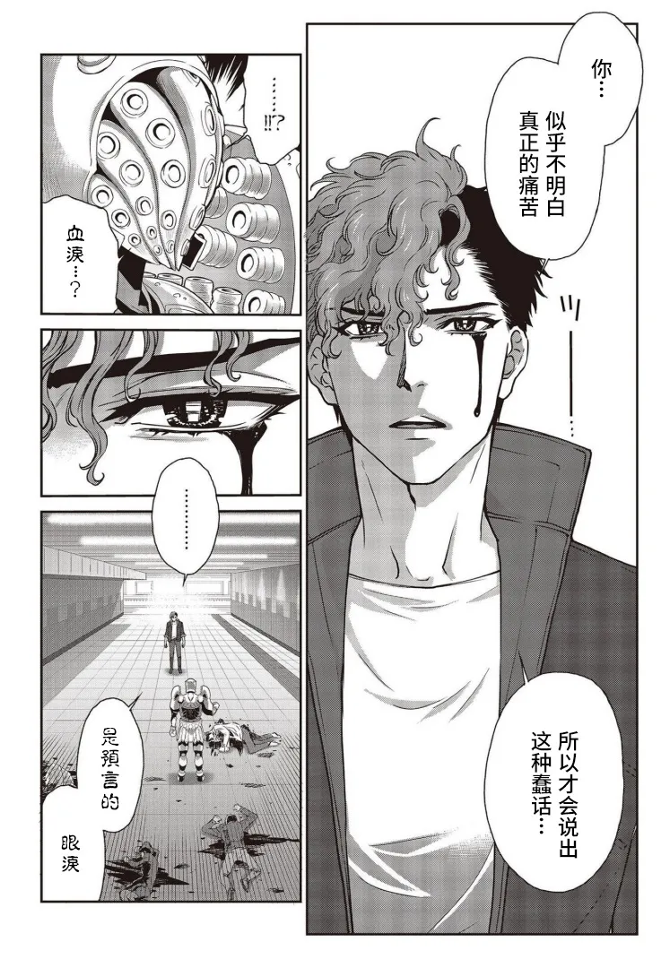 第13话 第14页
