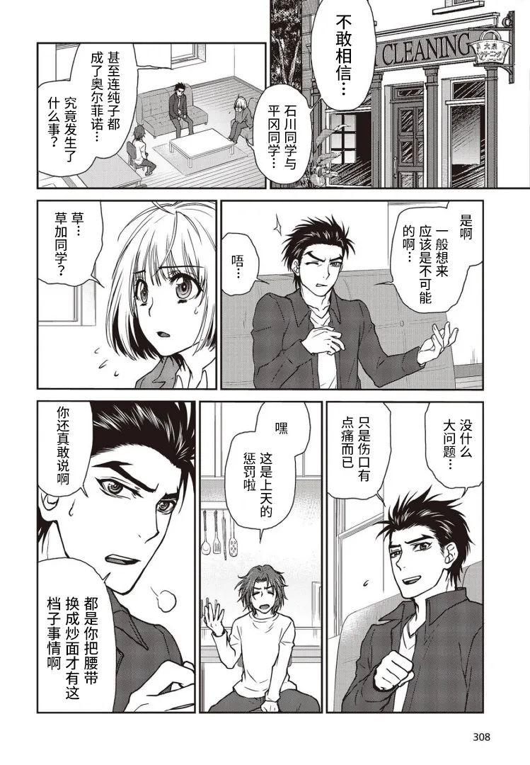 第13话 第17页