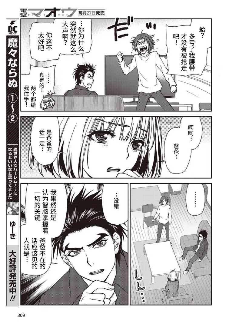 第13话 第18页