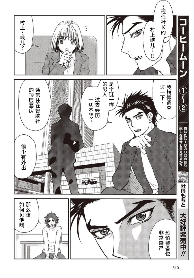 第13话 第19页