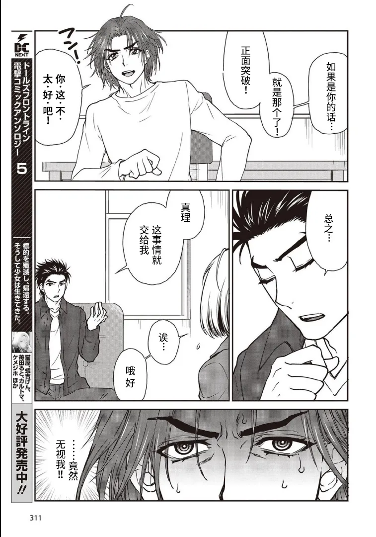 第13话 第20页