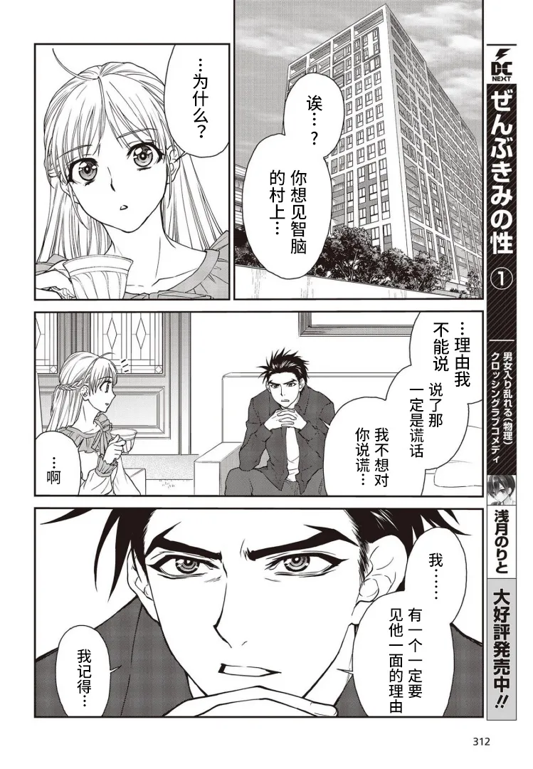 第13话 第21页