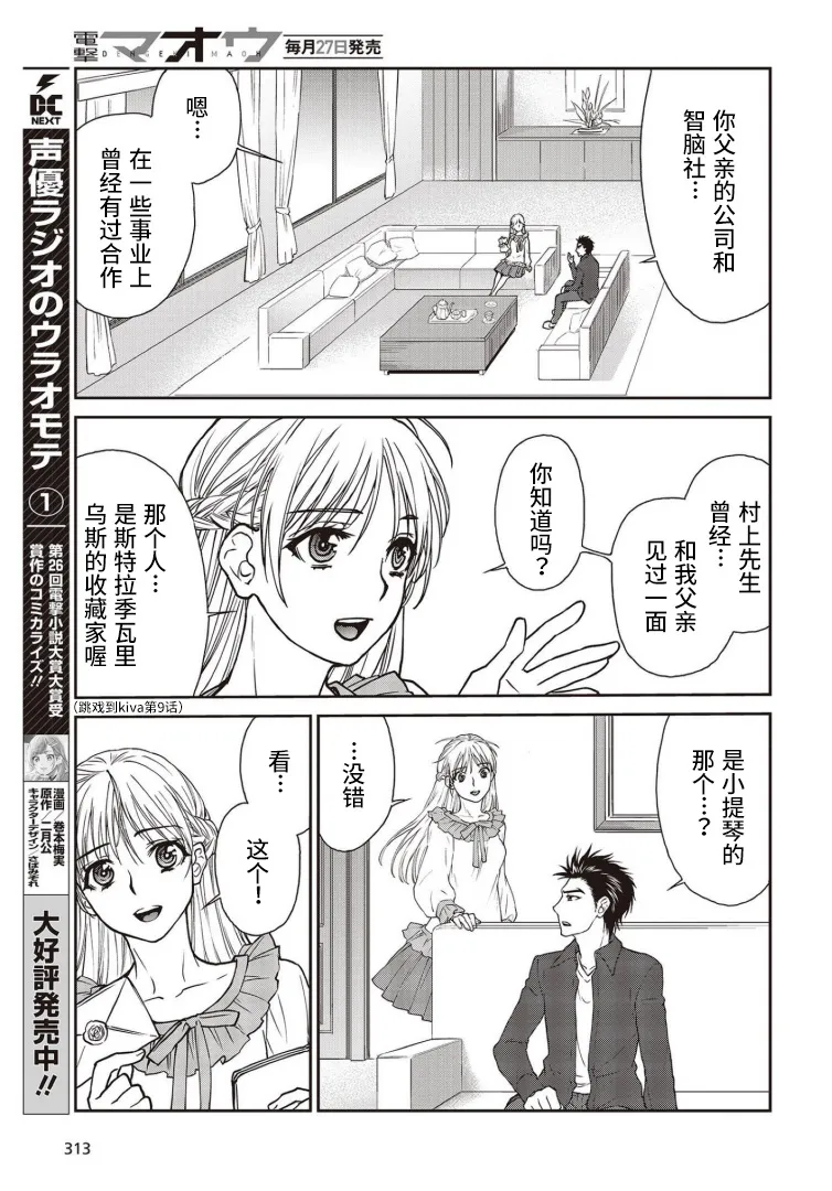 第13话 第22页