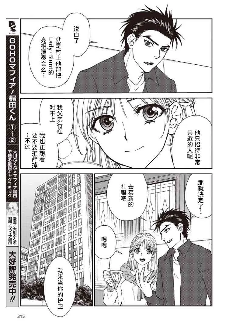 第13话 第24页