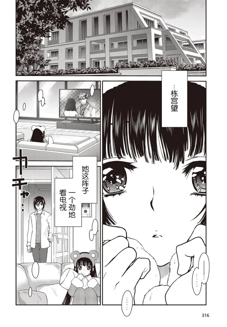 第13话 第25页