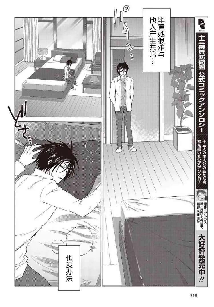 第13话 第27页