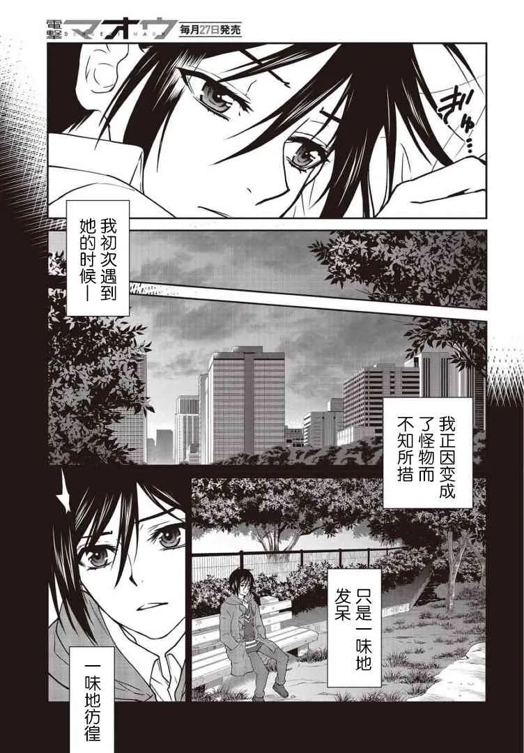 第13话 第28页