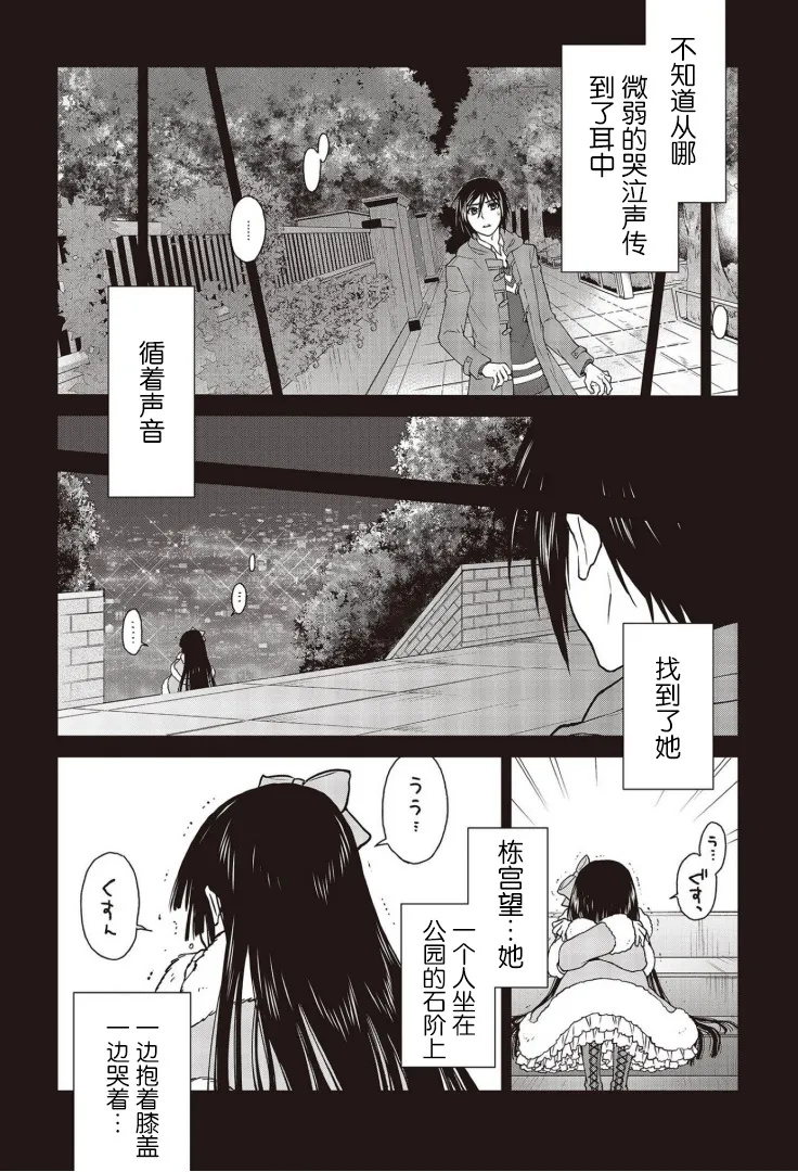 第13话 第29页