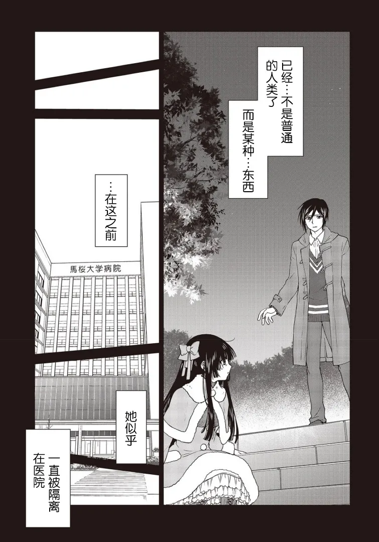 第13话 第32页