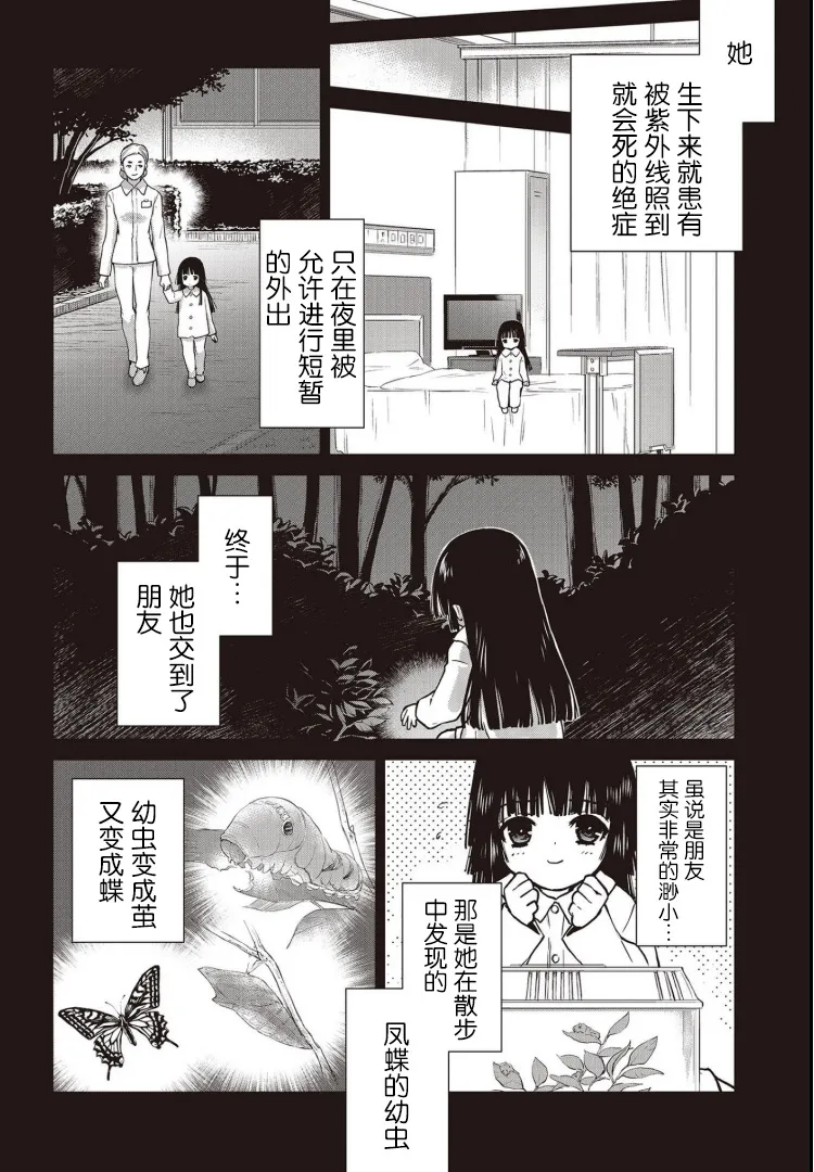 第13话 第33页