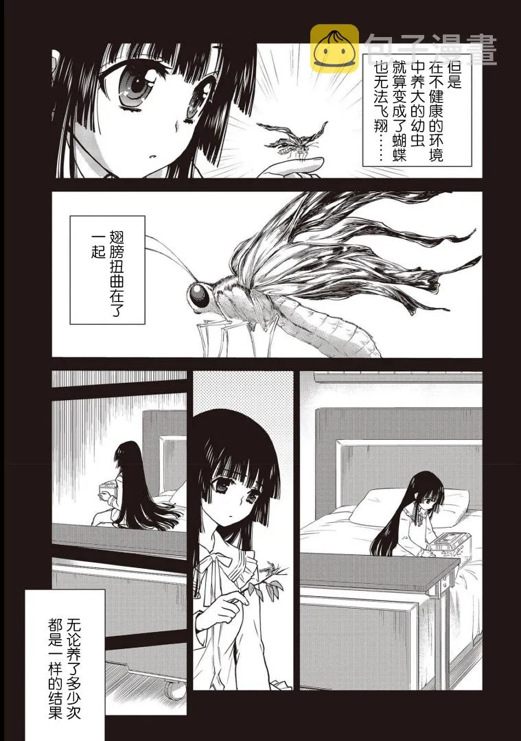 第13话 第34页