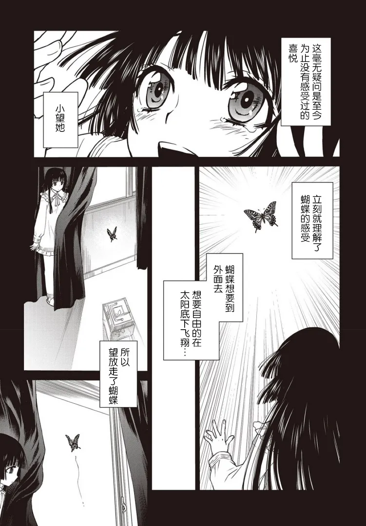 第13话 第36页
