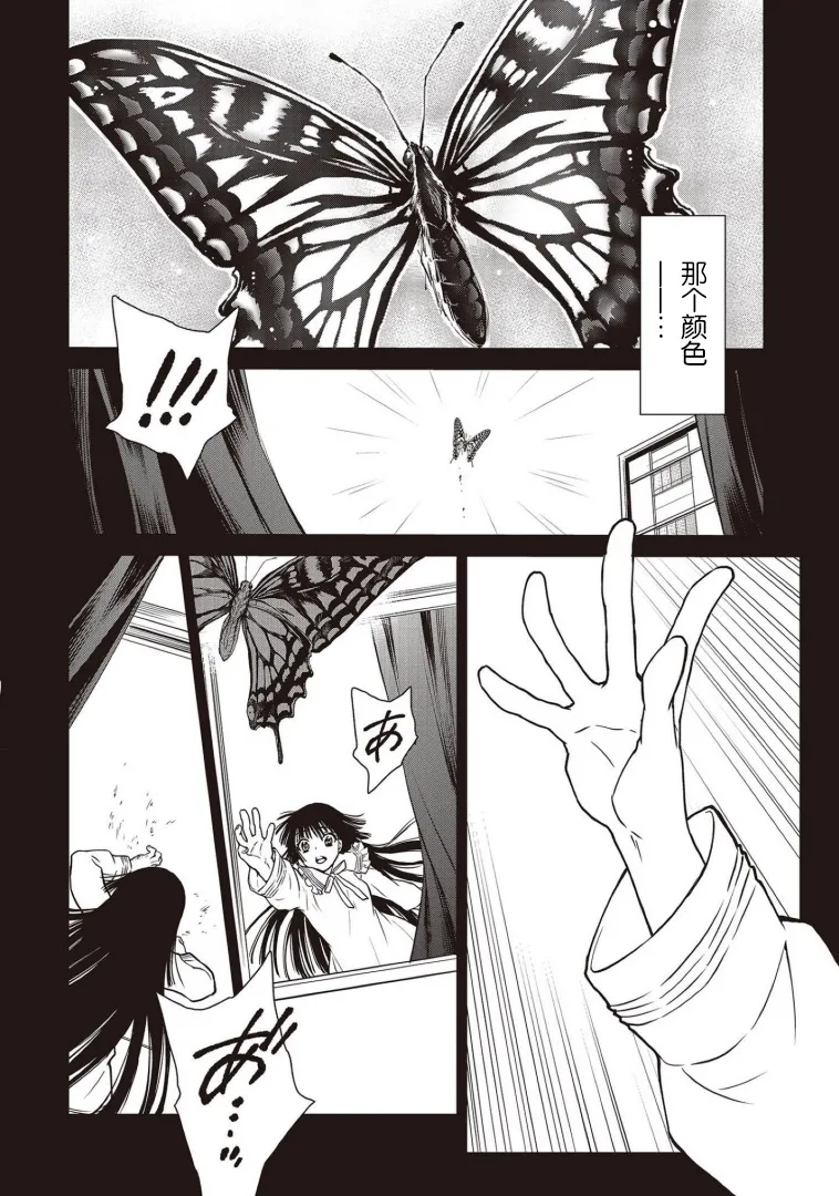 第13话 第37页