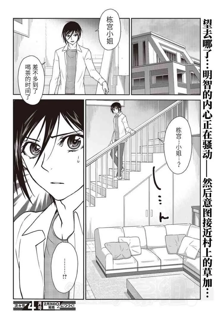 第13话 第39页
