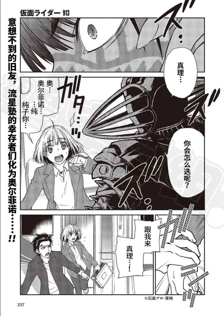 第12话 第1页