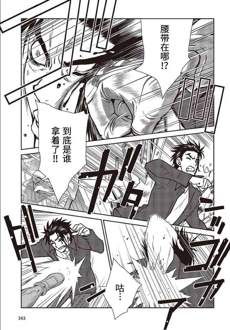 第12话 第6页