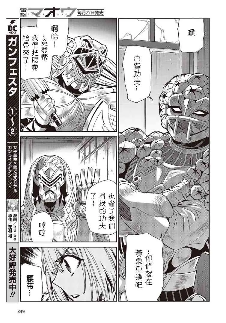 第12话 第12页
