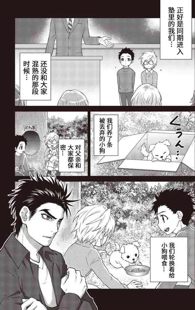 第12话 第23页