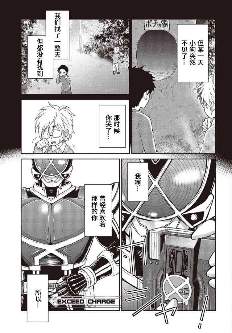 第12话 第24页