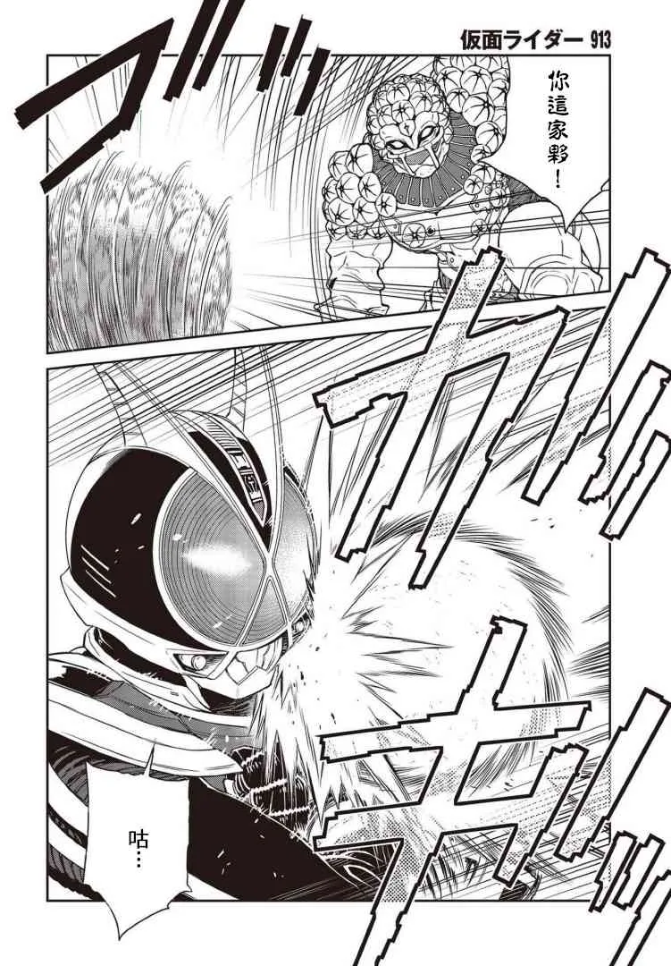 第12话 第31页