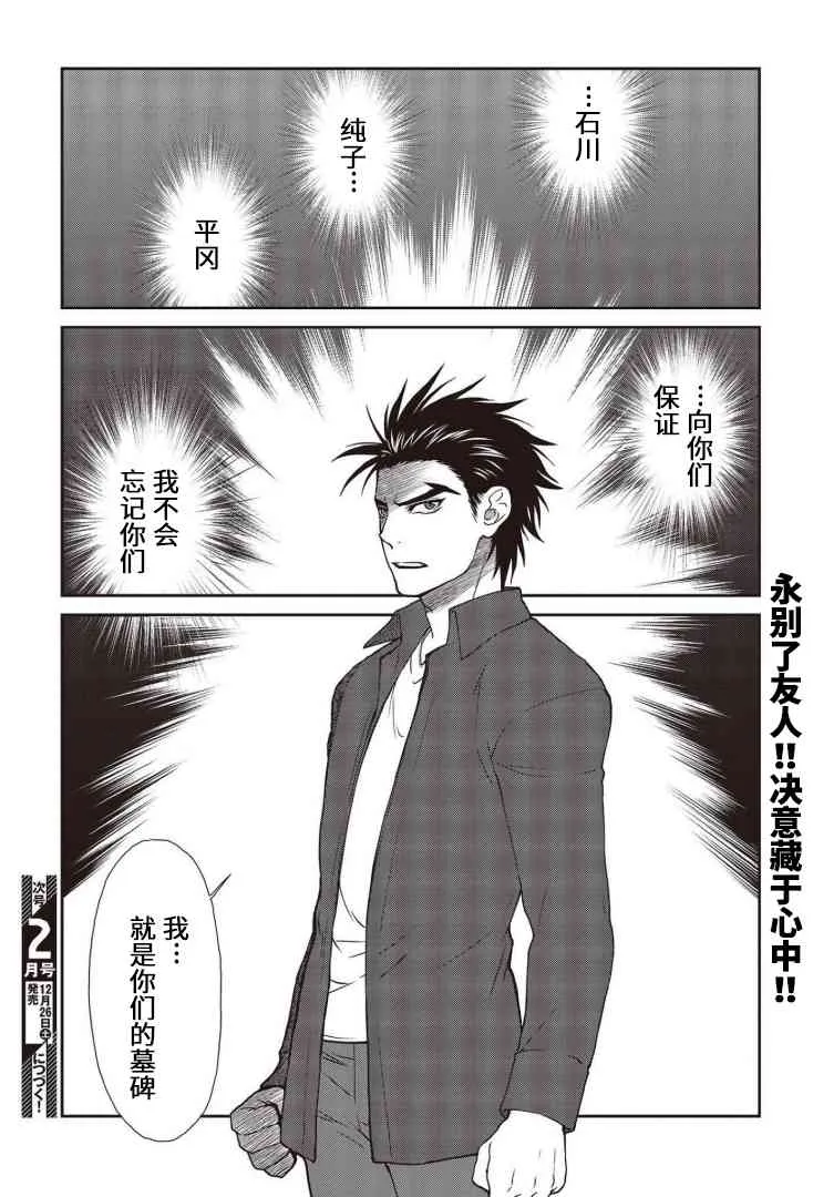 第12话 第35页