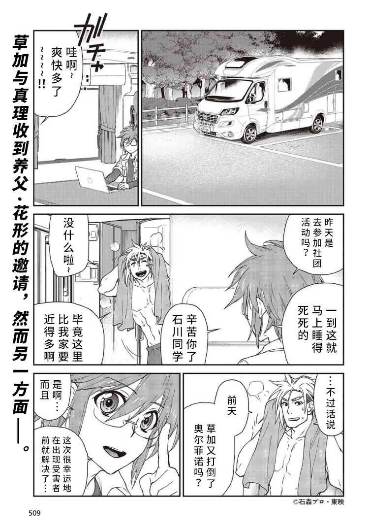 第11话 第1页