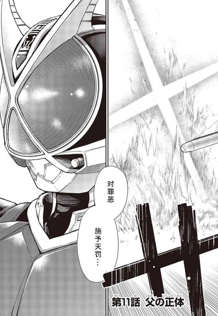 第11话 第3页