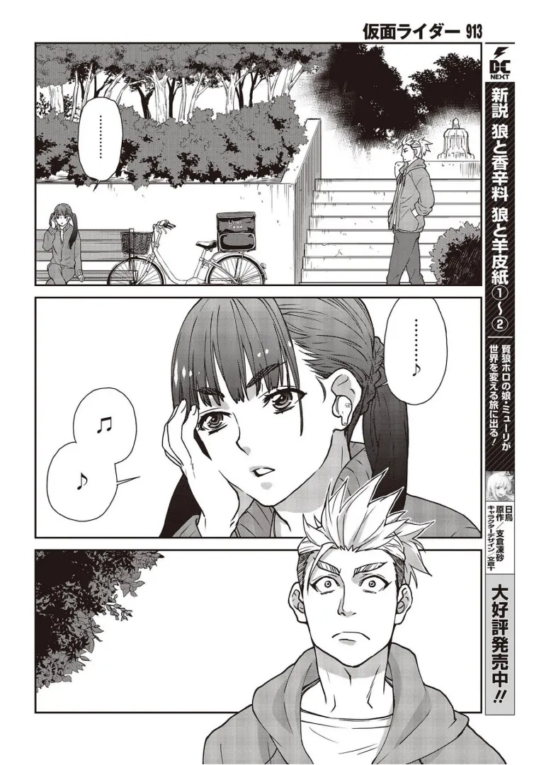 第11话 第6页