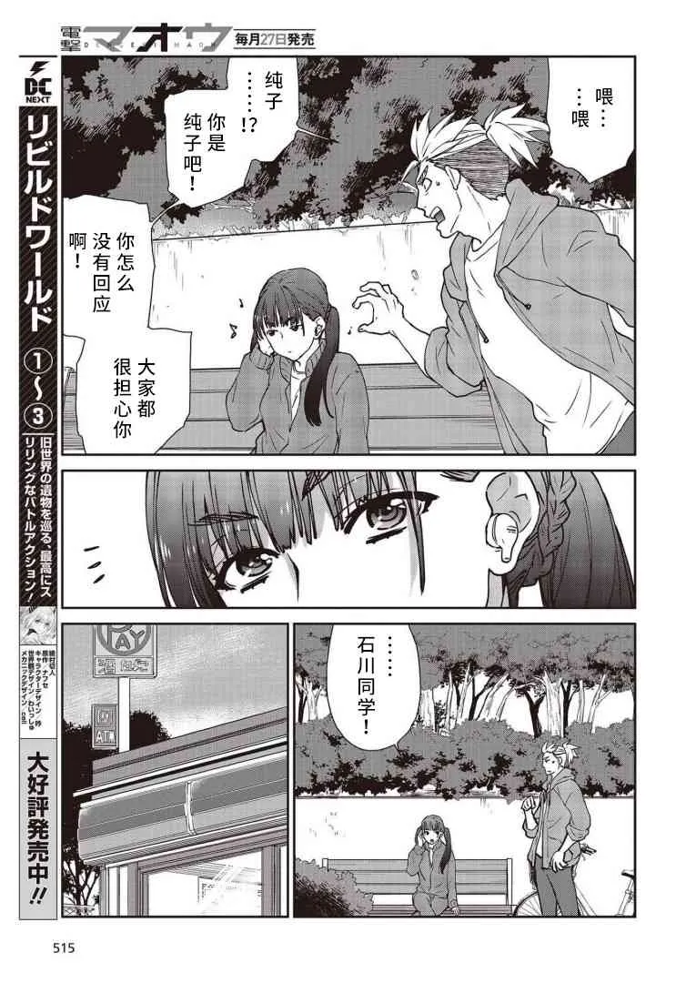 第11话 第7页