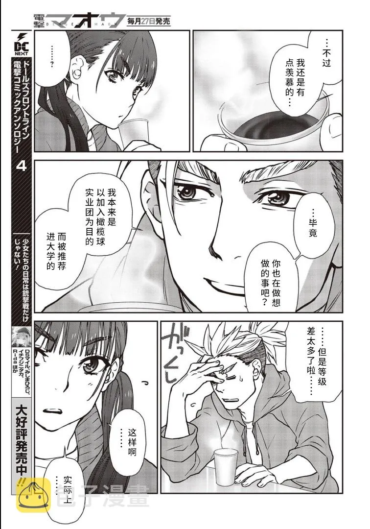 第11话 第9页