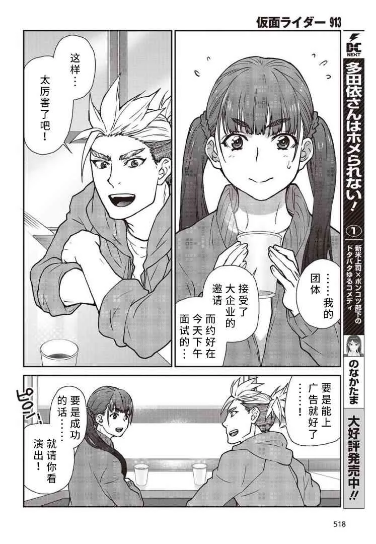 第11话 第10页