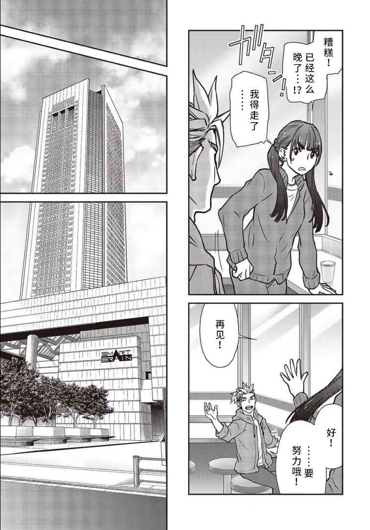 第11话 第11页