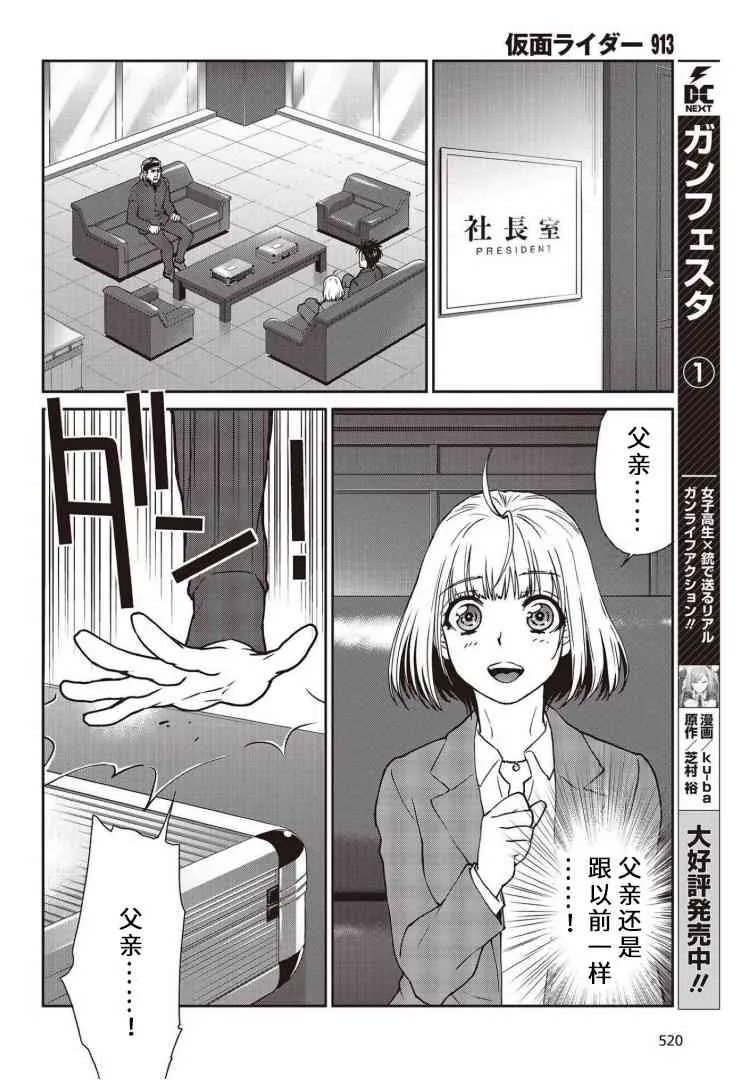 第11话 第12页