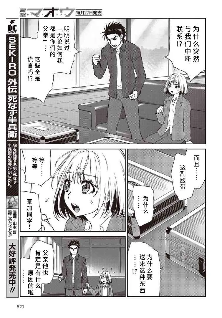 第11话 第13页
