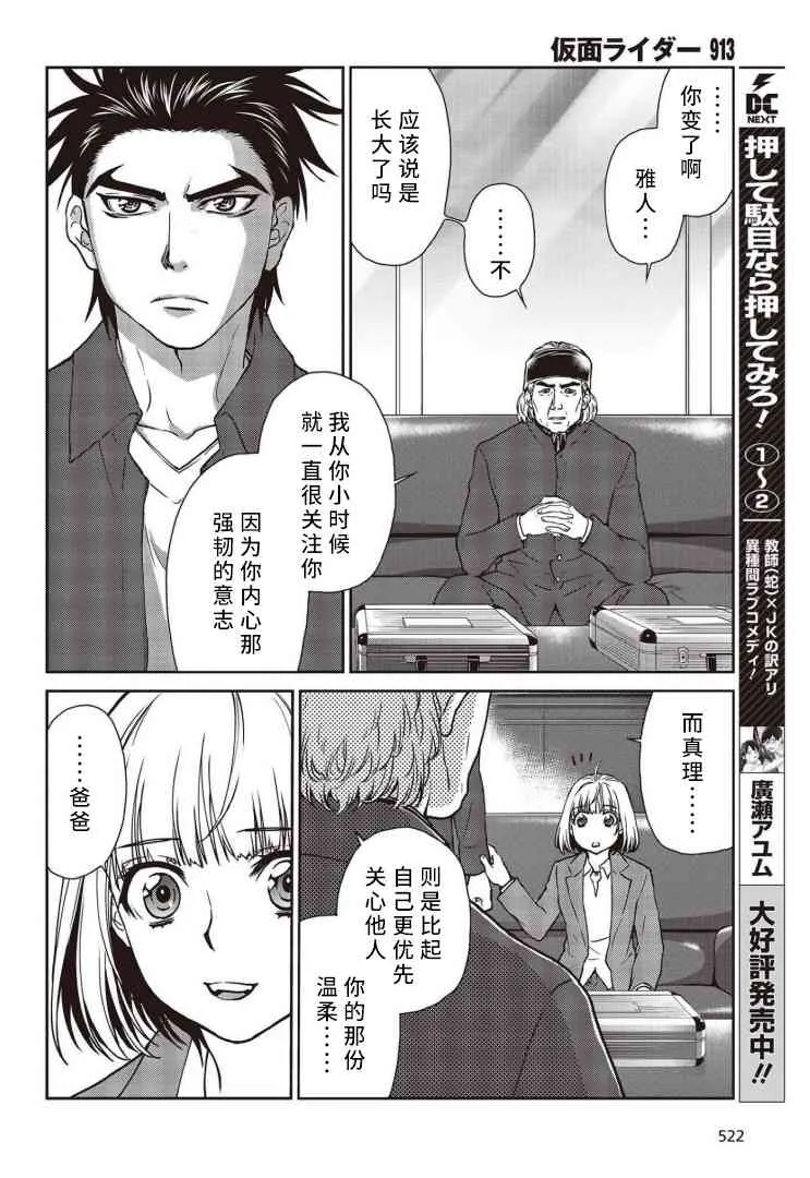 第11话 第14页