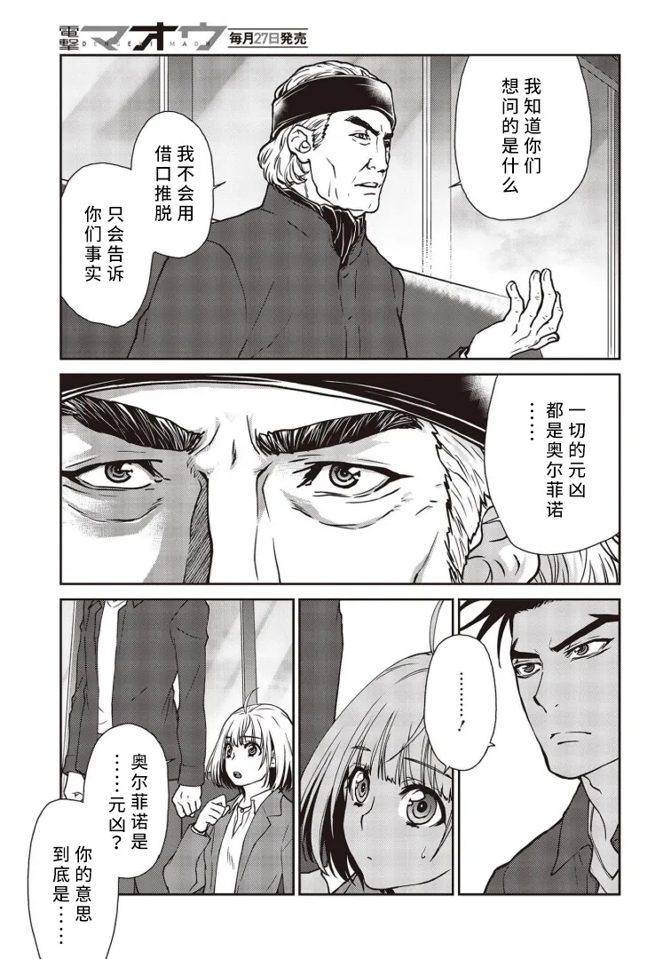 第11话 第15页