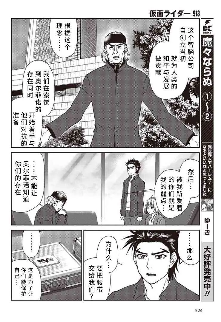 第11话 第16页