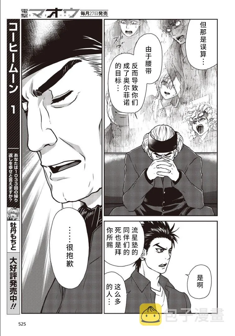 第11话 第17页