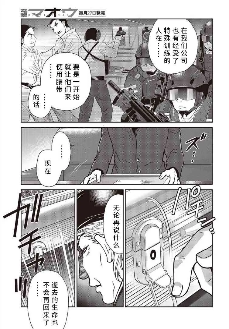 第11话 第19页
