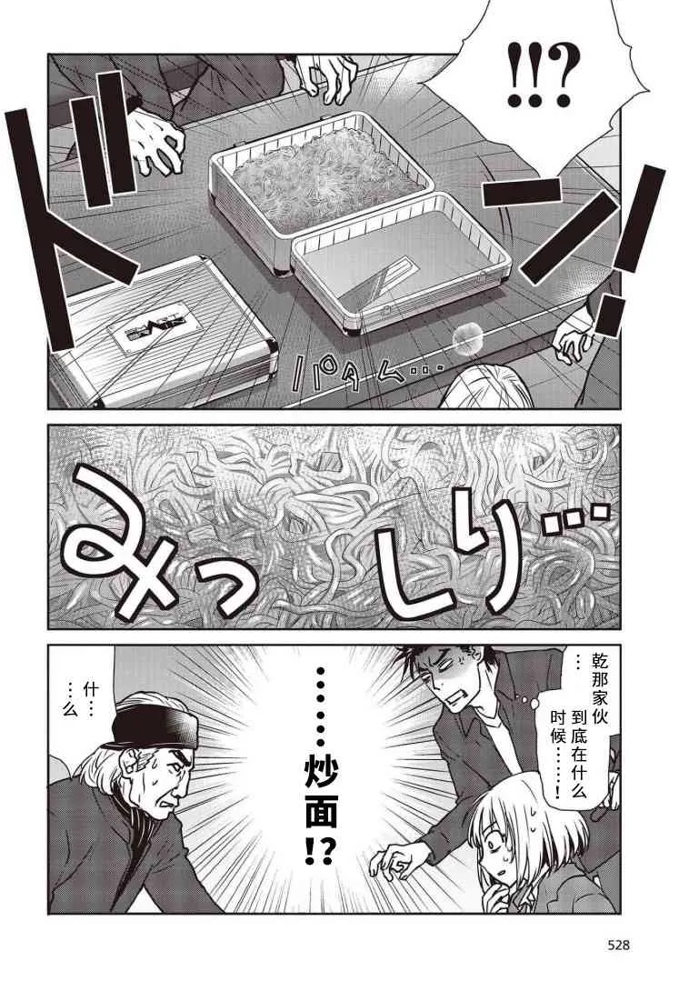 第11话 第20页