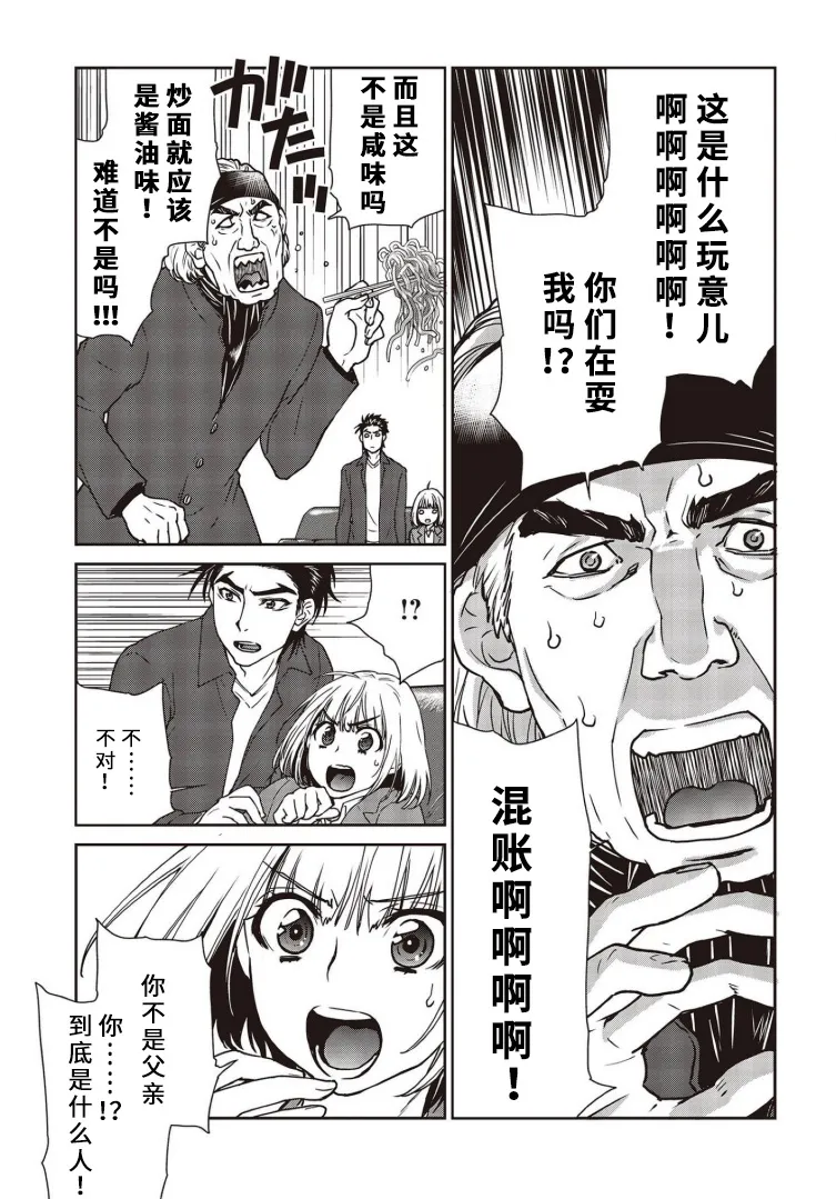 第11话 第21页
