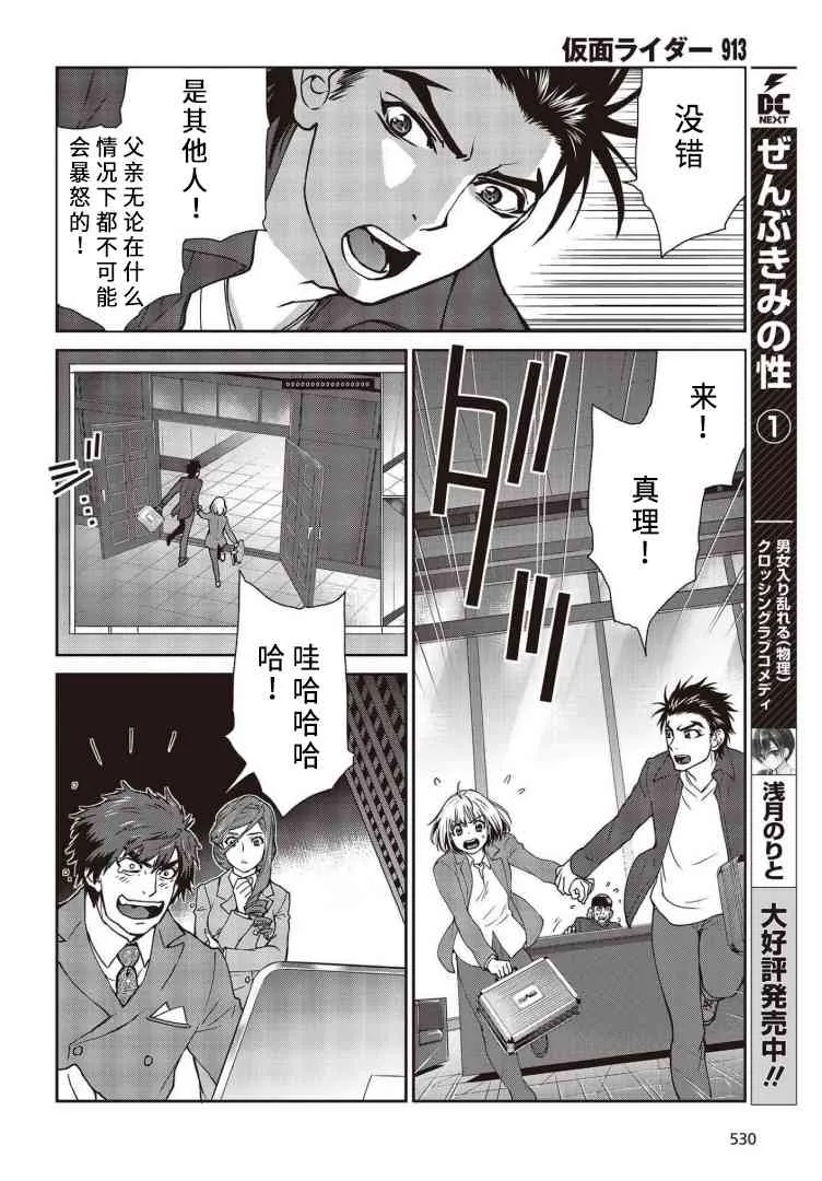 第11话 第22页